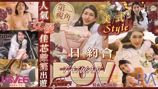 Royal Chinese・RAS-268・Popular actress Jiaxin open-top travel・American style one-day date・Jiaxin