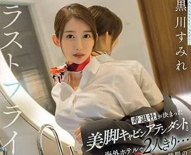 MEYD-894 Only two people in an overseas hotel with a beautiful stewardess who decided to resign