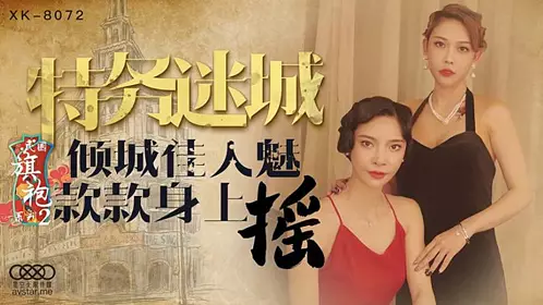 XK8072 Republic of China Cheongsam Series 2-Unparalleled!