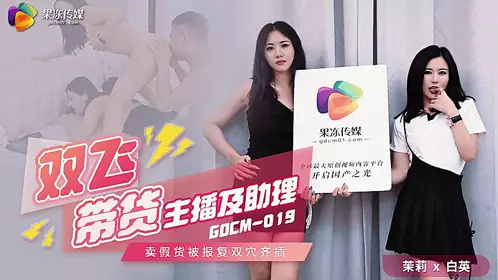 GDCM09 Double Flying Live Broadcaster and Assistant!