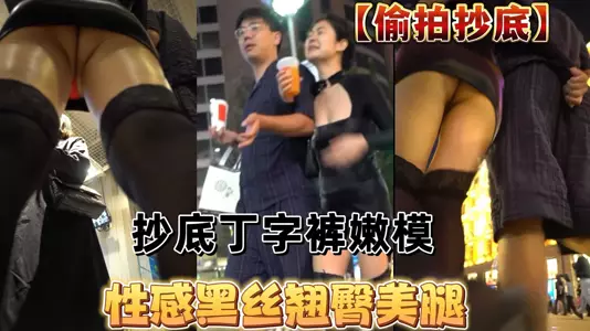 T-back model, sexy black stockings, hips and beautiful legs