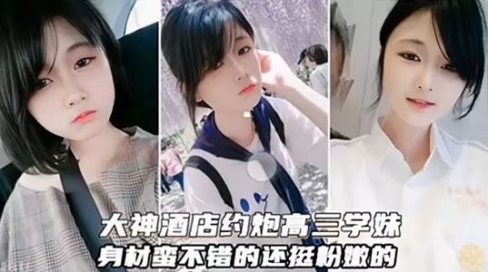 Tanhua hookup, Dashen hooked up with a high school girl in the hotel, she has a pretty good figure and is very tender