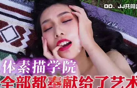 Daxiang Media's outdoor sketching turned into a wild shooting record - Liang Jiaxin