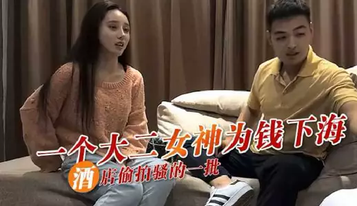 A sophomore goddess in Tanhua went to the sea for money, and a group of sexy photos were taken in the hotel