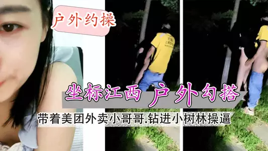 The slutty female anchor hooked up outdoors, took the Meituan takeaway boy, went into the woods to fuck, beautiful, exciting and interesting