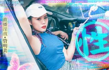 [Madou Media] MDSR-0002-ep3 