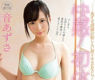 SSNI-277 Otoko's Pure Pleasure Squirting First Experience