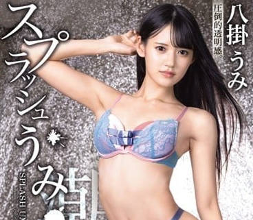 ABW-194 Squirting Restriction Lifted - Yakakehai