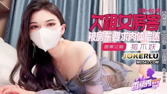 XJX-0128 Fox Demon owes rent to female tenant, repays with body Banana Media