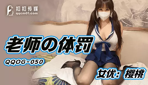 Qidian Media Sex Vision Media XSJ043 I Have a Date with a Zombie - Creampie