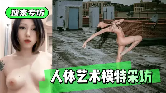 【Exclusive Interview】Interview with Body Art Model!