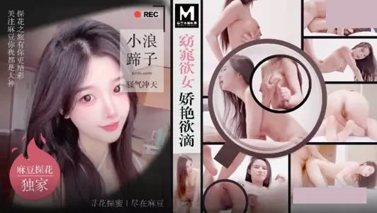 Madou Media Films・MTH-0109・Slim and sexy woman is so sexy・The little slut is so sexy