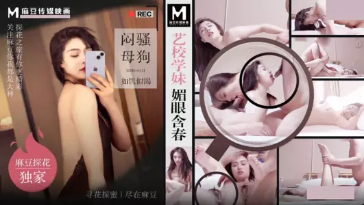 Madou Media Film x Madou Tanhua.MTH-0111. The art school girl's eyes are full of spring. The sultry bitch is hungry and thirsty