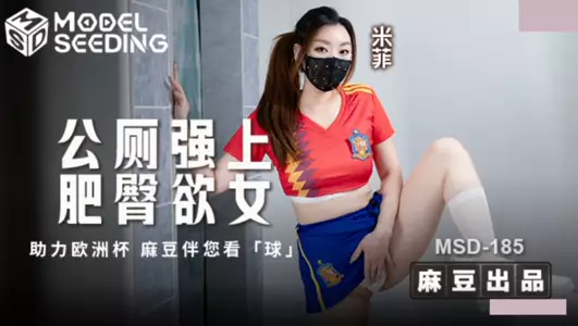 Madou Media Films.MSD-185. Public toilet raped a fat ass woman