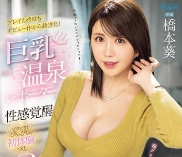 PRED-689 Giant Milk Hot Spring Reporters Sexy Awakening-Kwai Hashimoto