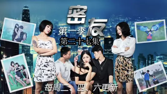 Jingdong Films-Close Friends Episode 9.