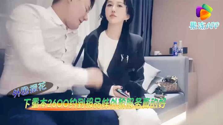 The outsider spent 2600 yuan to get a date with a top-notch girl. She looks and serves really well.