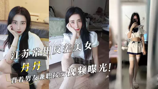 The video of the contrasting beauty 
