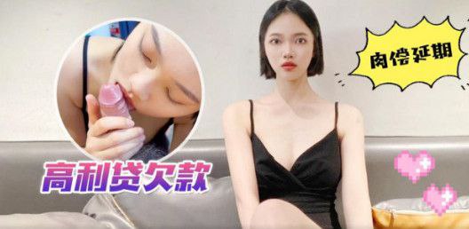 【Anna】Paying back the money owed for usury with sex is postponed