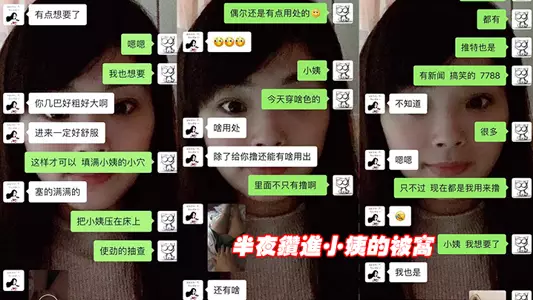 I couldn't sleep in the middle of the night and sneaked into my aunt's bed