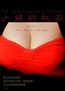 The Secret of a Young Woman