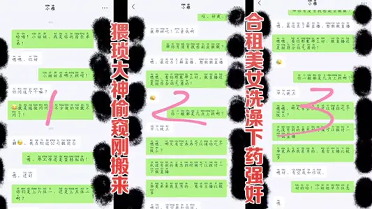 [Drug rape of a beautiful roommate] A sleazy man peeks at a beautiful roommate who just moved in and takes a bath_He can't stand it and drugged her