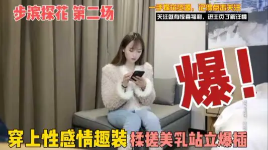 Tanhua Selection-Put on sexy erotic outfit, rub beautiful breasts, stand and fuck