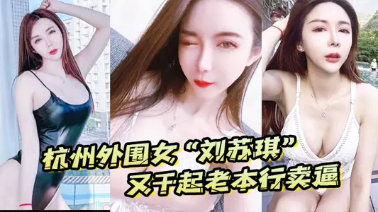 Hangzhou escort 