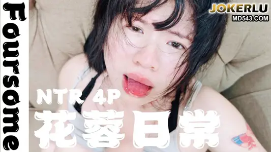 Hua Rong's daily NTR-4 people She brought her husband and her bestie to play with Ai Ai