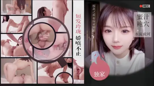 [Pedicab] Short hair, exquisite and coquettish, honey-juiced abalone hole flows like a river