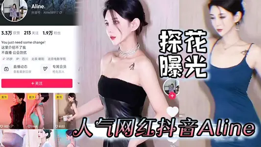 [Tanhua Exposure] Popular internet celebrity Aline was seduced by Tanhua master Xiaoyu and fucked in a hotel with a large sum of money