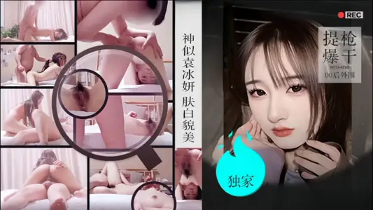 [Peidi Tanhua] Hotel hookup 2004 high-value, round and jade-like academic beauty looks like a star Yuan Bingyan with fair skin and beautiful appearance in various poses and passionate sex