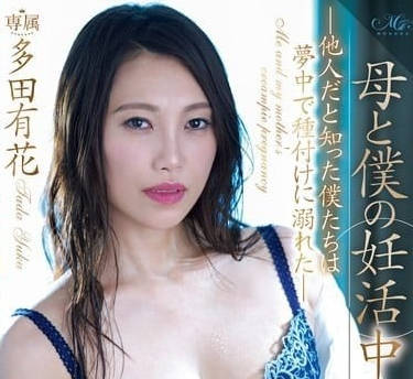 ROE-262 My Mother and I Have Pregnancy Creampie Sex - Arikara Tada