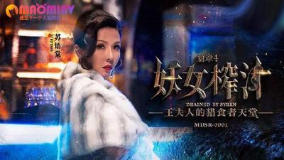 MDSR00014 The Devil's Juice Chapter 4#Su Yutang, #Guan Mingmei's!