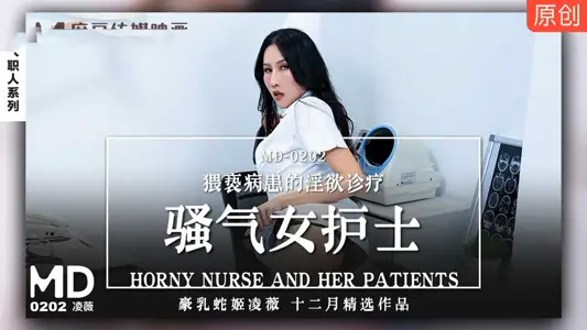 MD0202 Sexy female nurse molests patients' lustful diagnosis and treatment Ling Wei