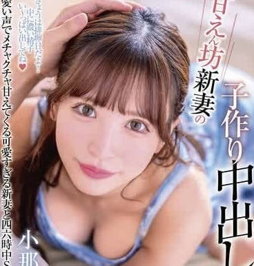 XVSR-772 my new wife-small sea twill