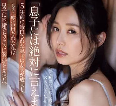 ADN-612 son's friend told me-Xia Mu Cai Chun