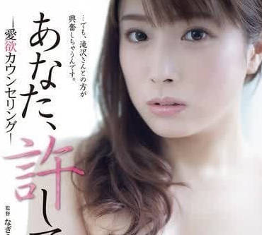 ADN-626 husband, please forgive me-tangerine daily