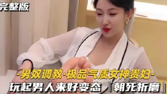 [Male slave training] The best temperament goddess lady plays with men so perverted and tortures them to death