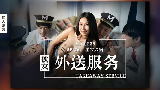 MD0238 Lustful woman delivery service 5p fierce battle erotic hot pot Ling Wei