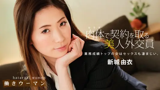 010619_794 Insurance agent Yui Shinjo is best at using her body to sell