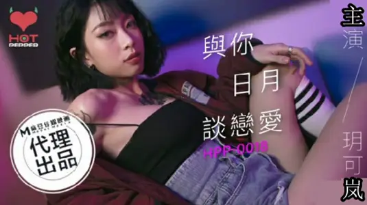 CUS-1037 Madou Director Series: Falling in Love with You Sun and Moon ep1 Model Outdoor Shoots Shuiyue Kelan