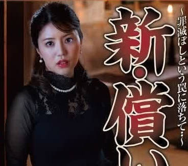 NSFS-315 Falling into the Trap of Fighting Crime - Riho Matsumoto