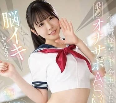 MTALL-130 Little Devil's Dirty Talk - Kashiwagi Konanatsu