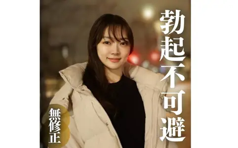 FC2-PPV-4322094 3-day limited! ! 70% OFF [Facial] Erection is inevitable.