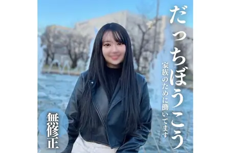 FC2-PPV-4317137 3 days limited! ! 70% OFF [First shot] [Facial appearance]