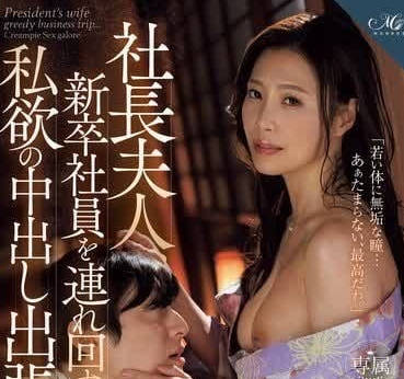 ROE-272 Private Desires in Business Trip - Tada Yuka