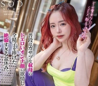 START-141 was eaten by the young aunt-Ogura by the dish