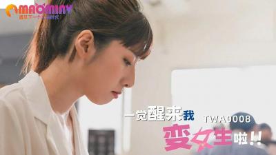 SATWA0008 I became a girl when I woke up!