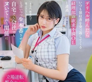 START-142 I called a call girl but she turned out to be my manager - Natsume Hibiki